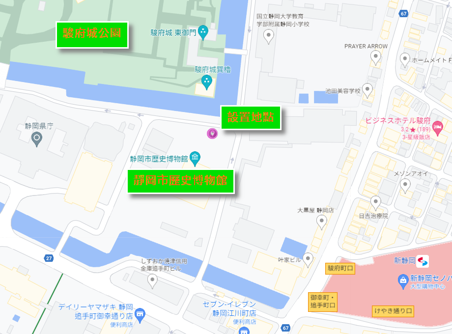 1 靜岡歷史博物館前.png