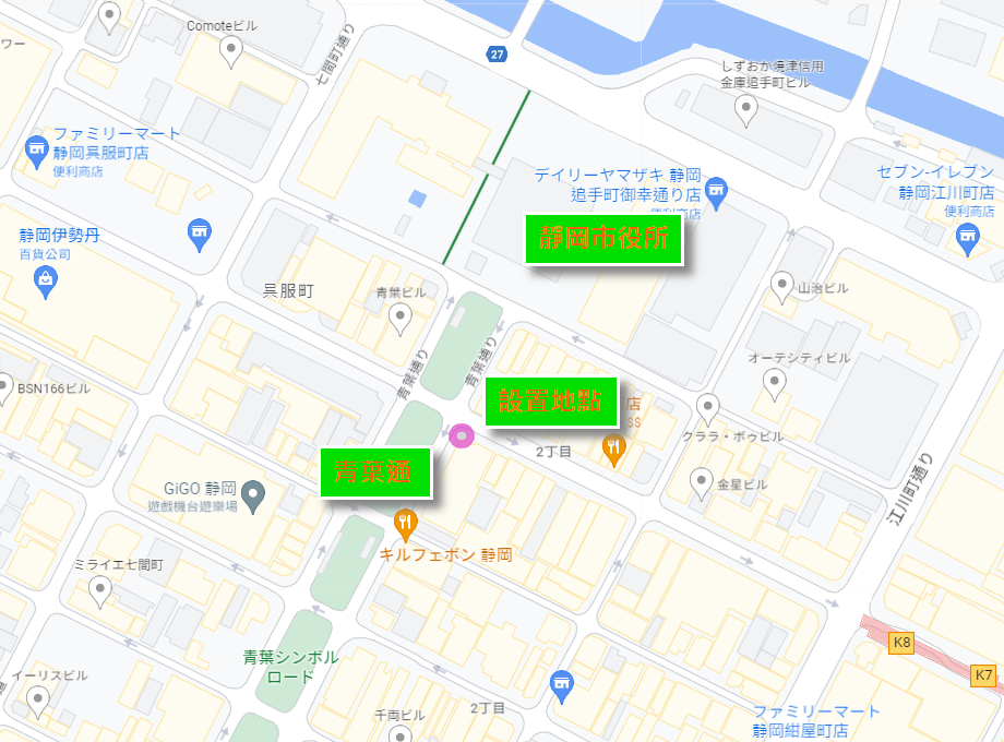 9 靜岡市役所（青葉通）.png