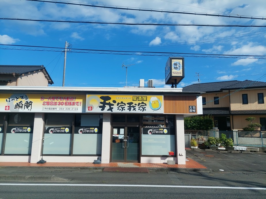 2023秋季靜岡 Day 3-4 三保松原騎單車