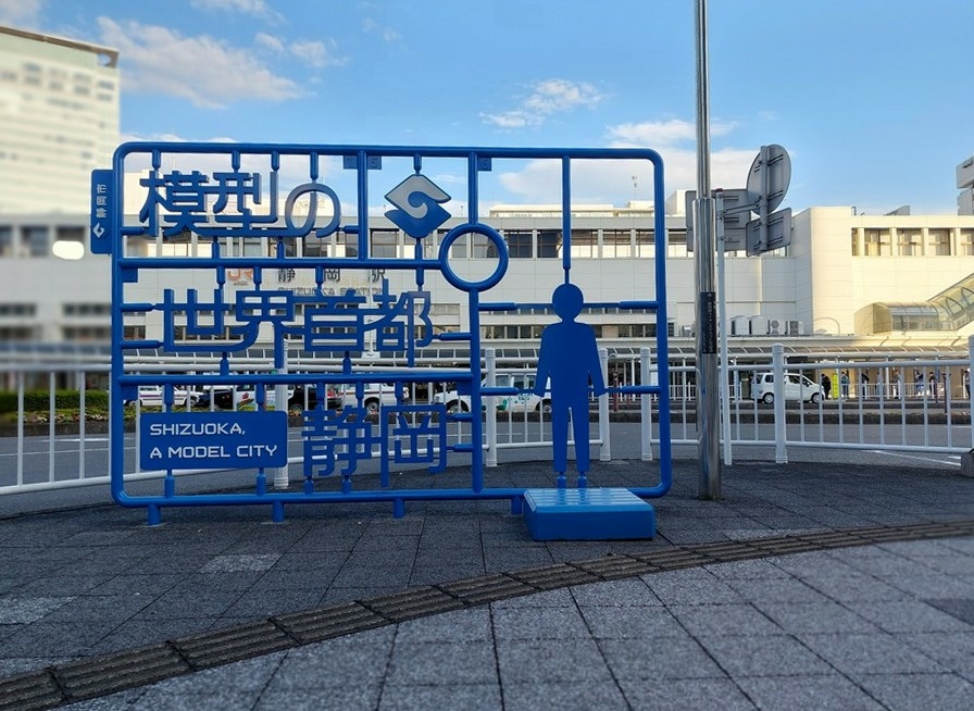 2023秋季日本靜岡自由行 Day 5 單車遊靜岡-薩埵峠-