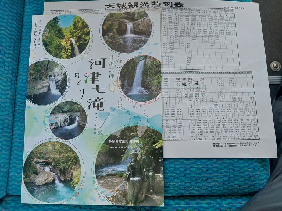 2023秋季靜岡 Day 6 單車(X) 伊豆修善寺