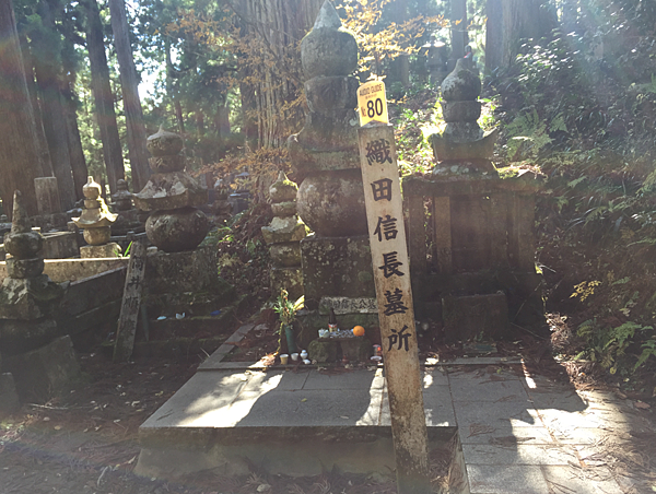 日本游 石田三成高野山 佐和山有女初长成 痞客邦 日本游 石田三成高野山 佐和山有女初长成 痞客邦