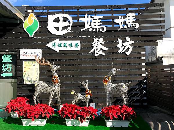 正一茶園 田媽媽_200206_0001.jpg