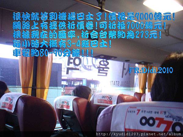 車裡面都是講韓文的