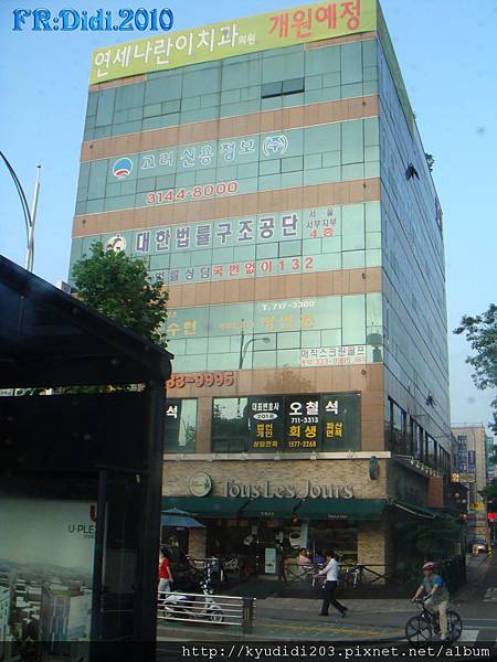 韓文字的大樓