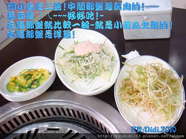 小菜