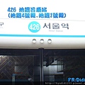 426首爾車站