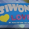 SIWON 始源