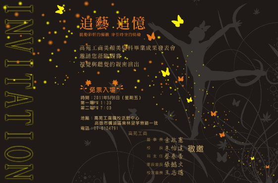 邀請卡1.jpg
