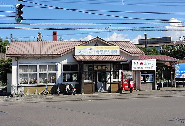 800px-Bokoi_Station-20110826 800px-Bokoi_Station-20110826