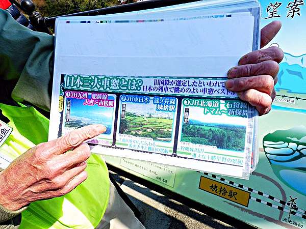 篠之井線姨捨駅日本三大車窗日本棚田百選 嬉遊記 痞客邦