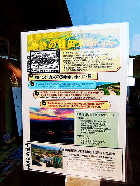 篠之井線姨捨駅日本三大車窗日本棚田百選 嬉遊記 痞客邦 篠之井線姨捨駅日本三大車窗日本棚田百選 嬉遊記 痞客邦