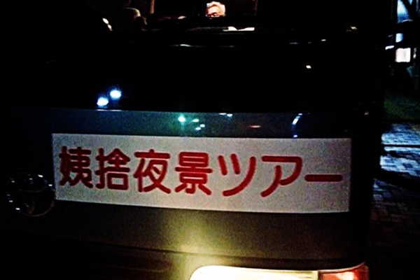 姨捨夜景之旅 嬉遊記 痞客邦 姨捨夜景之旅 嬉遊記 痞客邦