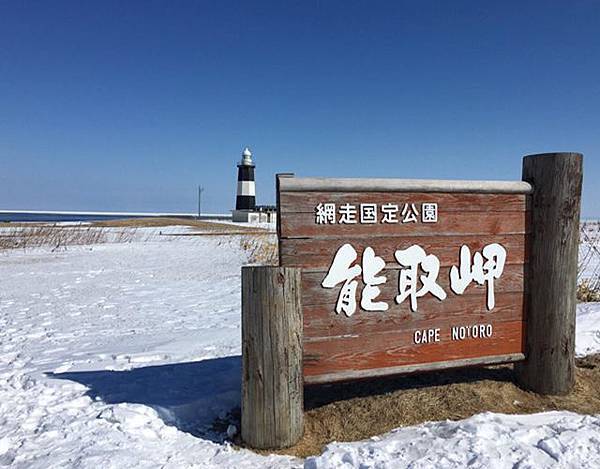 東北海道 釧路、帶廣、網走之旅