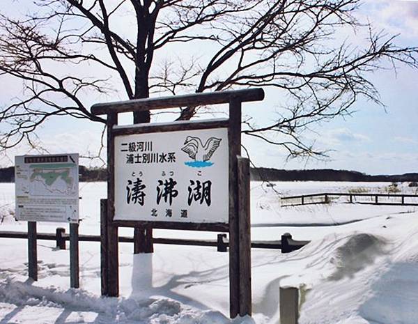 網走流冰   極光號碎冰船  鄂霍次克流冰館 濤沸湖水鳥