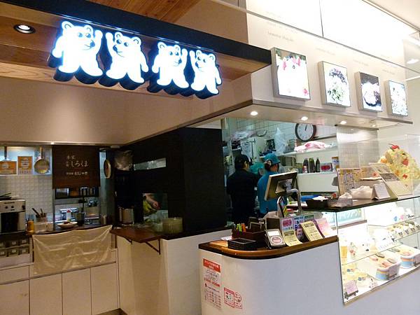 快樂無極限九州巴士之旅 鹿兒島名物 白熊冰