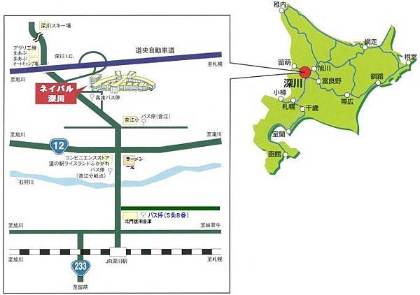 深川 南富良野  北龍町5天4夜之旅