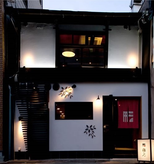 大阪 【藤乃】河內鴨料理