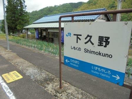 simokuno2