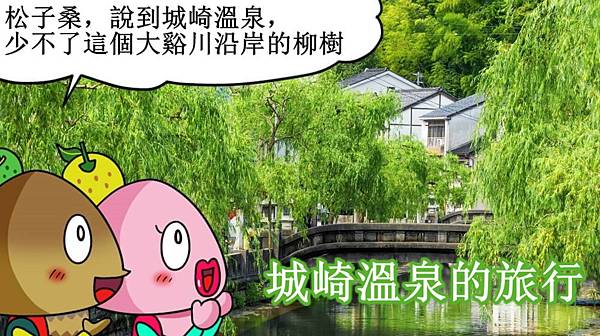 2.MANALULU用原創漫畫人物帶你遊日本[1623]