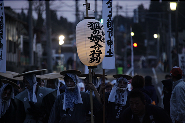 阿賀町津川 狐狸的花嫁
