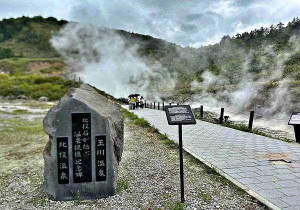 秋田湯治溫泉鄉 玉川溫泉、新玉川溫泉