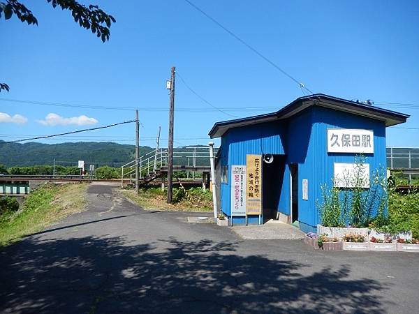 由利高原鐵道  秋田小姑娘號列車