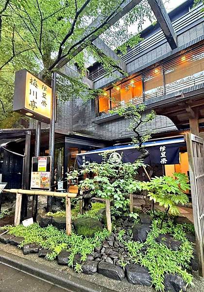 上野百年鰻魚老舖 伊豆榮