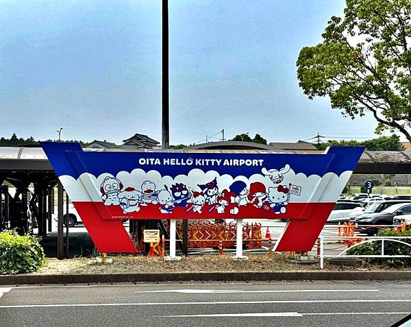 台虎直飛大分好康多!! 登機證可免費換大分特產/超萌!!大 台虎直飛大分好康多!! 登機證可免費換大分特產/超萌!!大