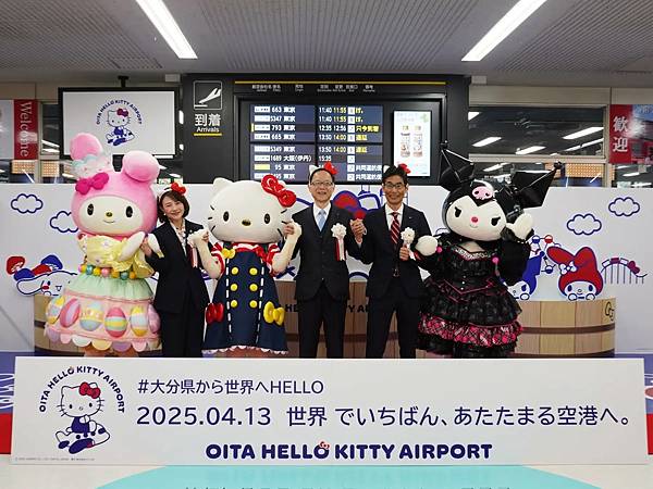 大分Hello Kitty機場 大分Hello Kitty機場