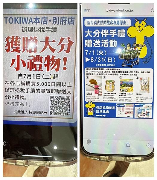 台虎直飛大分好康多!! 登機證可免費換大分特產/超萌!!大 台虎直飛大分好康多!! 登機證可免費換大分特產/超萌!!大