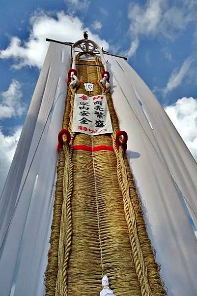 福島草鞋祭 Washou!! Washou!! 草鞋在飛躍!