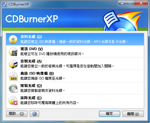 CDBurnerXP_2013-07-15