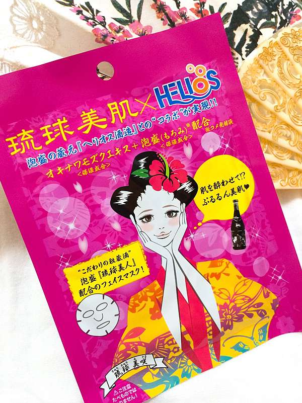 保養 琉球美肌面膜 帶給你保濕不脫妝的好膚質 Ashilychang 痞客邦 保養 琉球美肌面膜 帶給你保濕不脫妝的好膚質 Ashilychang 痞客邦
