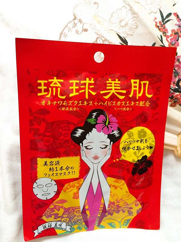 保養 琉球美肌面膜 帶給你保濕不脫妝的好膚質 Ashilychang 痞客邦 保養 琉球美肌面膜 帶給你保濕不脫妝的好膚質 Ashilychang 痞客邦