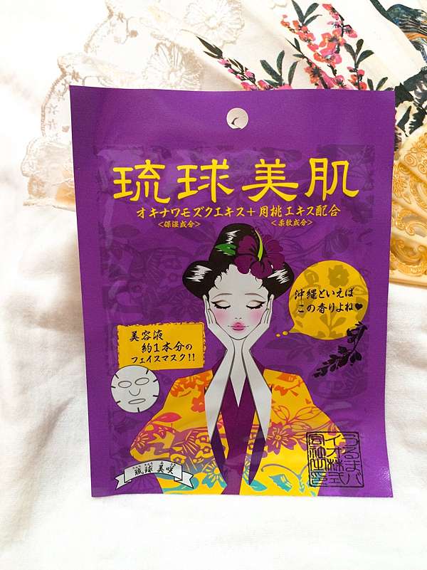 保養 琉球美肌面膜 帶給你保濕不脫妝的好膚質 Ashilychang 痞客邦 保養 琉球美肌面膜 帶給你保濕不脫妝的好膚質 Ashilychang 痞客邦