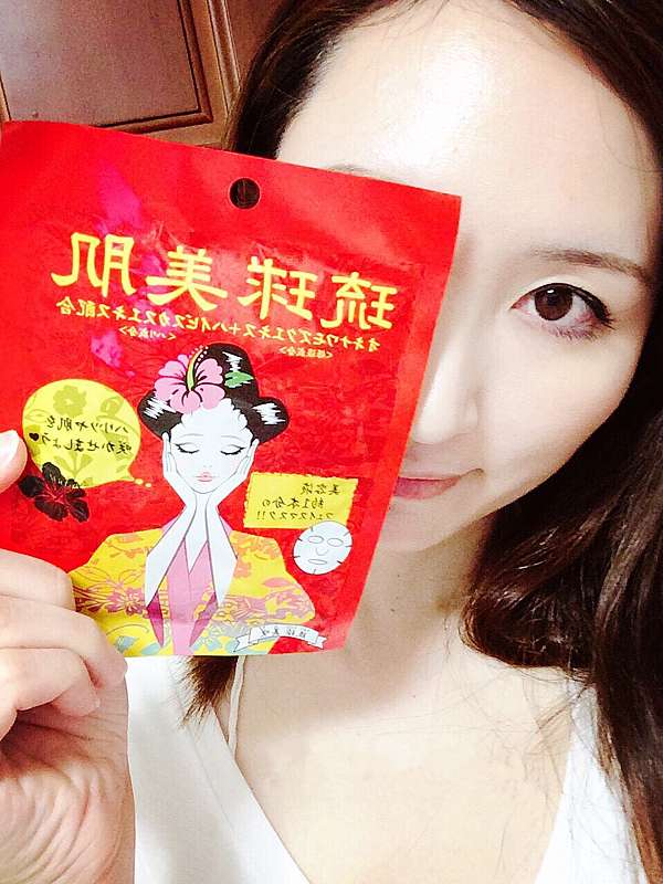 保養 琉球美肌面膜 帶給你保濕不脫妝的好膚質 Ashilychang 痞客邦 保養 琉球美肌面膜 帶給你保濕不脫妝的好膚質 Ashilychang 痞客邦