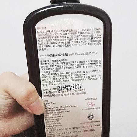 SOINS洗毛精_190612_0006.jpg 試用