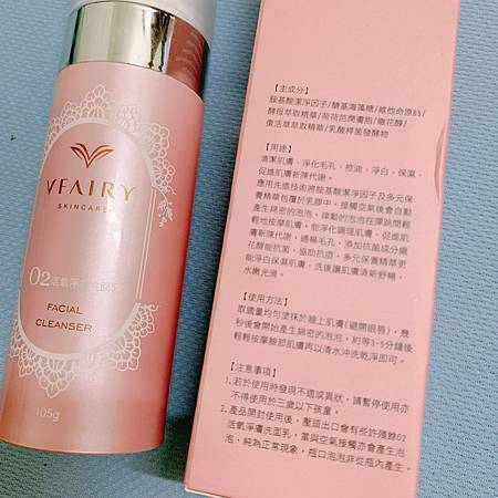 O2活氧淨膚洗面乳_190910_0020.jpg 試用