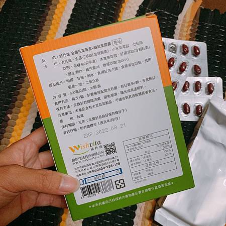 葉黃素_191202_0020.jpg 試用