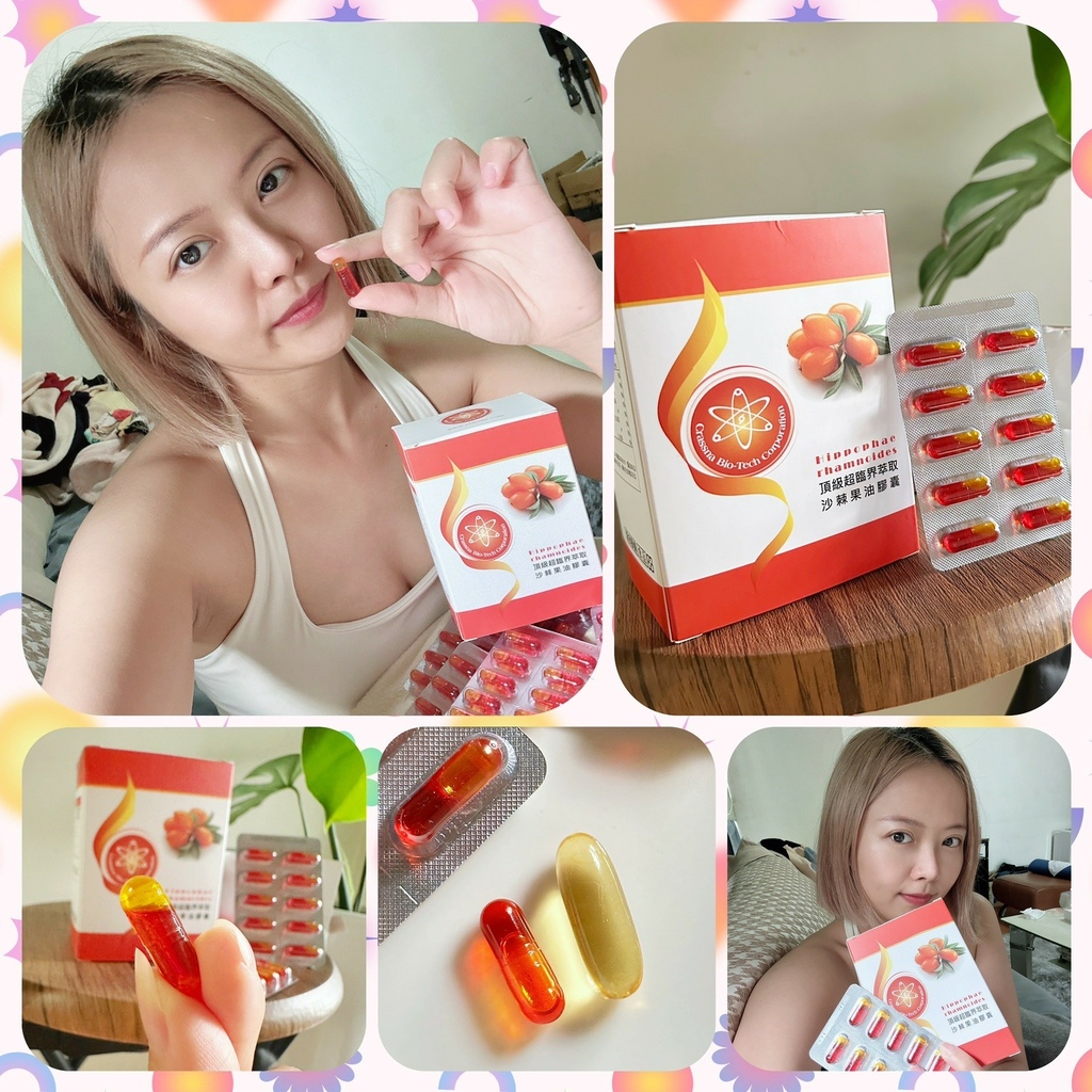 《達弘生物科技 沙棘果油膠囊》近視雷射術後保健推薦，素食者可