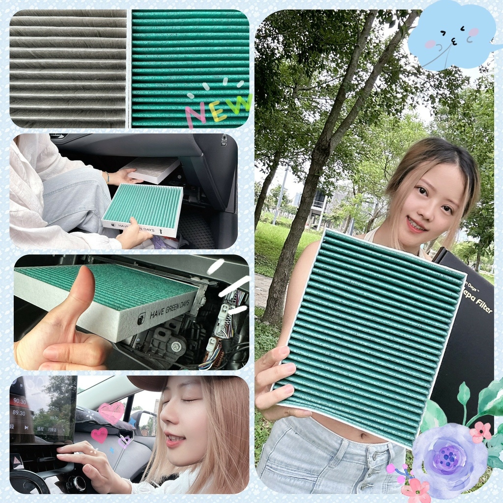 《綠綠好日》汽車空調用濾網-抗菌、除臭、除味給你新鮮好空氣! 《綠綠好日》汽車空調用濾網-抗菌、除臭、除味給你新鮮好空氣!