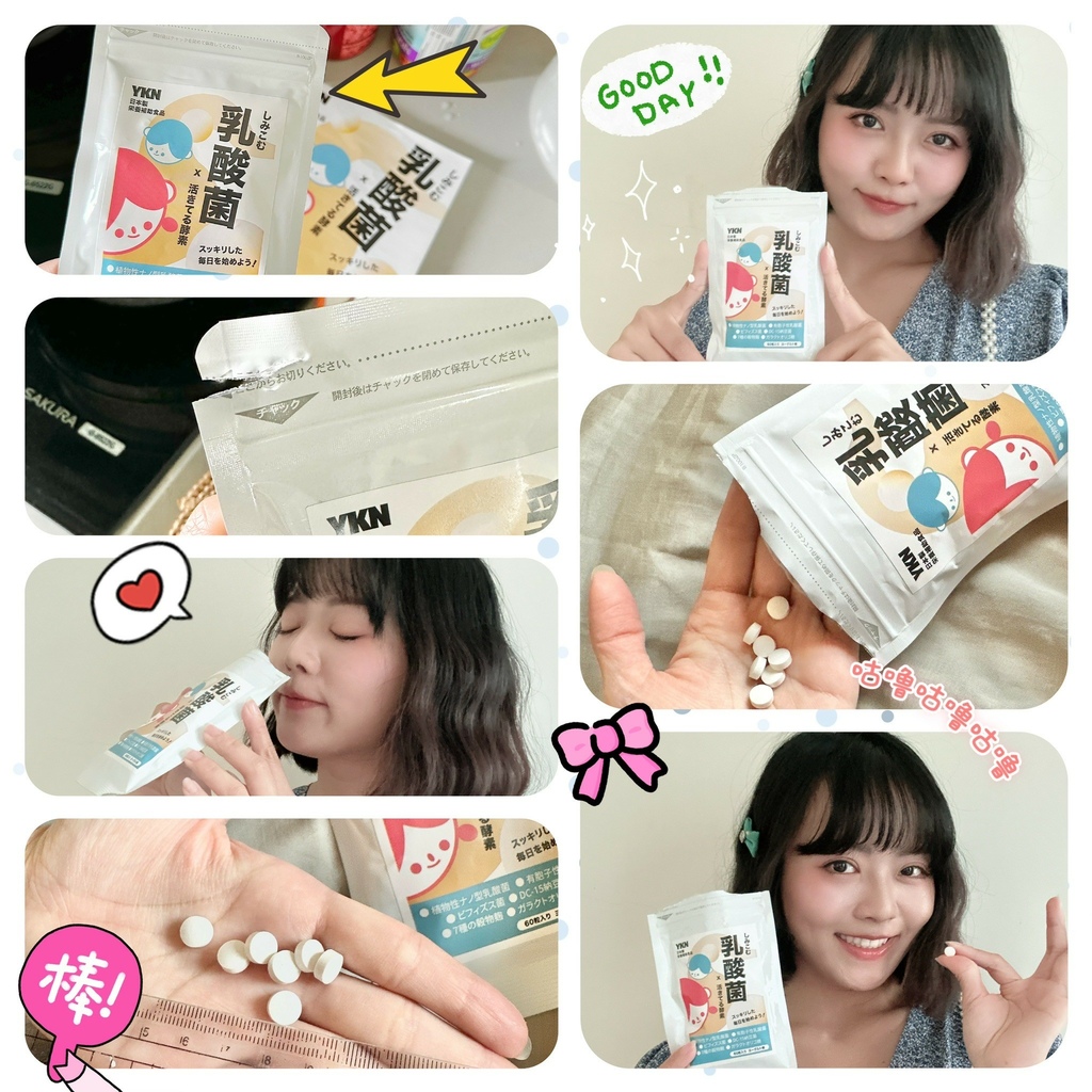 《YKN日本極有酵益菌錠》錠狀益生菌開箱!