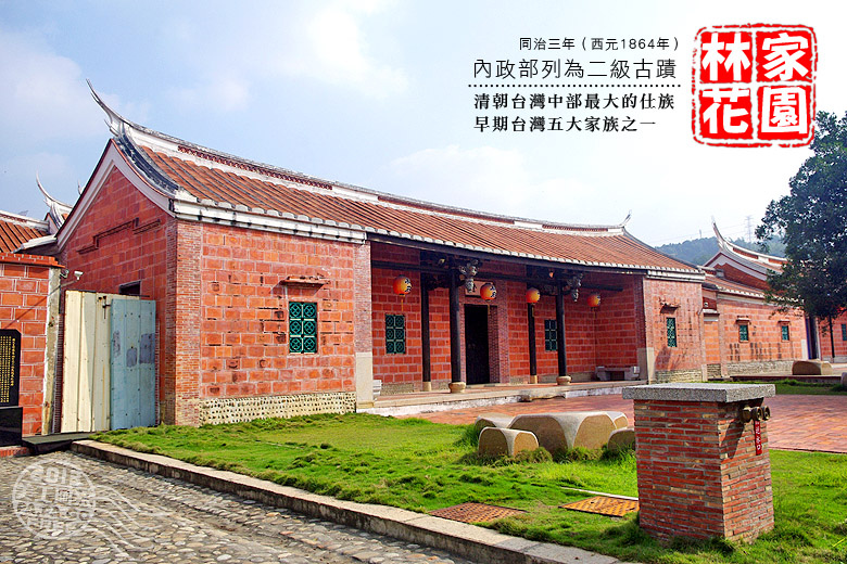 台灣四大名園之一 霧峰林家花園 萊園 免費參觀 美工阿宗趴趴走 首頁 痞客邦 台灣四大名園之一 霧峰林家花園 萊園 免費參觀 美工阿宗趴趴走 首頁 痞客邦