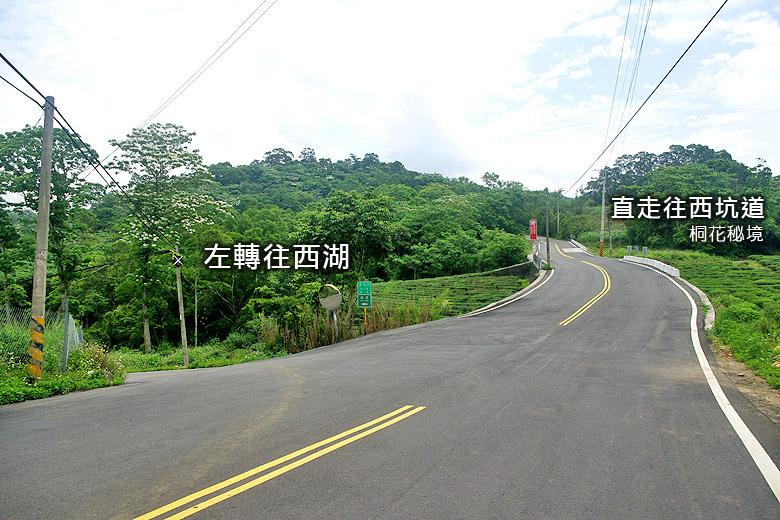 苗栗縣西湖鄉 苗栗縣西湖鄉