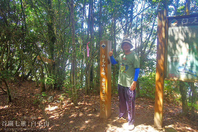 白毛山森林步道