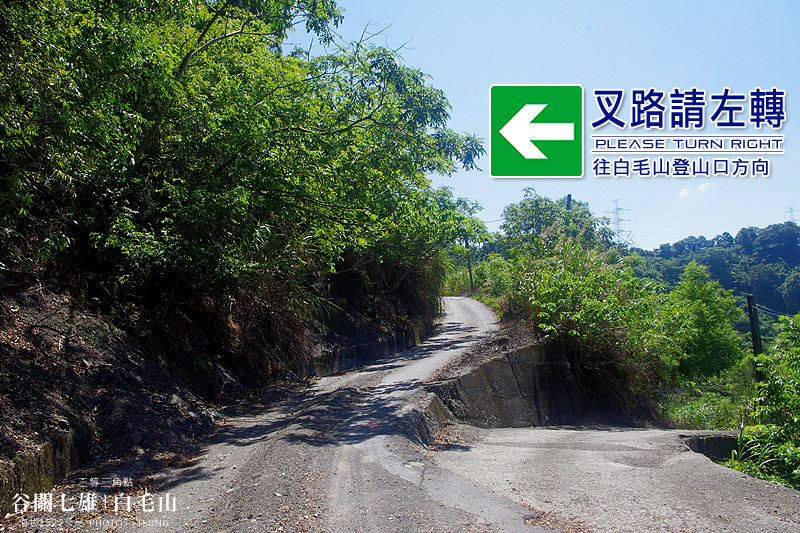 白毛山森林步道