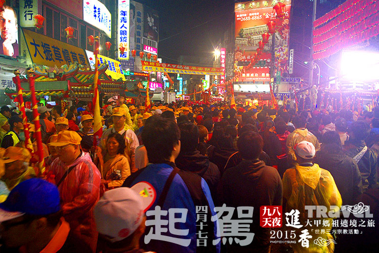 2015大甲媽祖遶境 2015大甲媽祖遶境