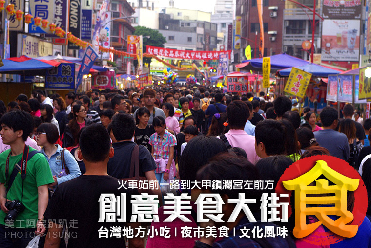 2015大甲媽祖遶境 2015大甲媽祖遶境