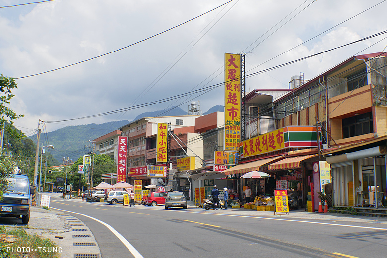 八仙山